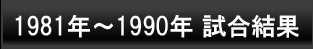 1981N`1990N  | {wˎwAJtbg{[ BLACK & REDS ubN&bY
